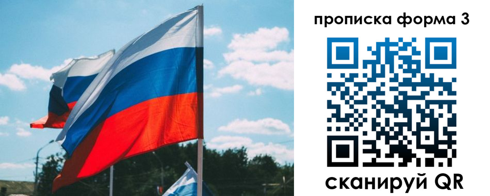 прописка в Цивильске