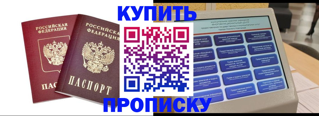 прописка для кредита в Цивильске